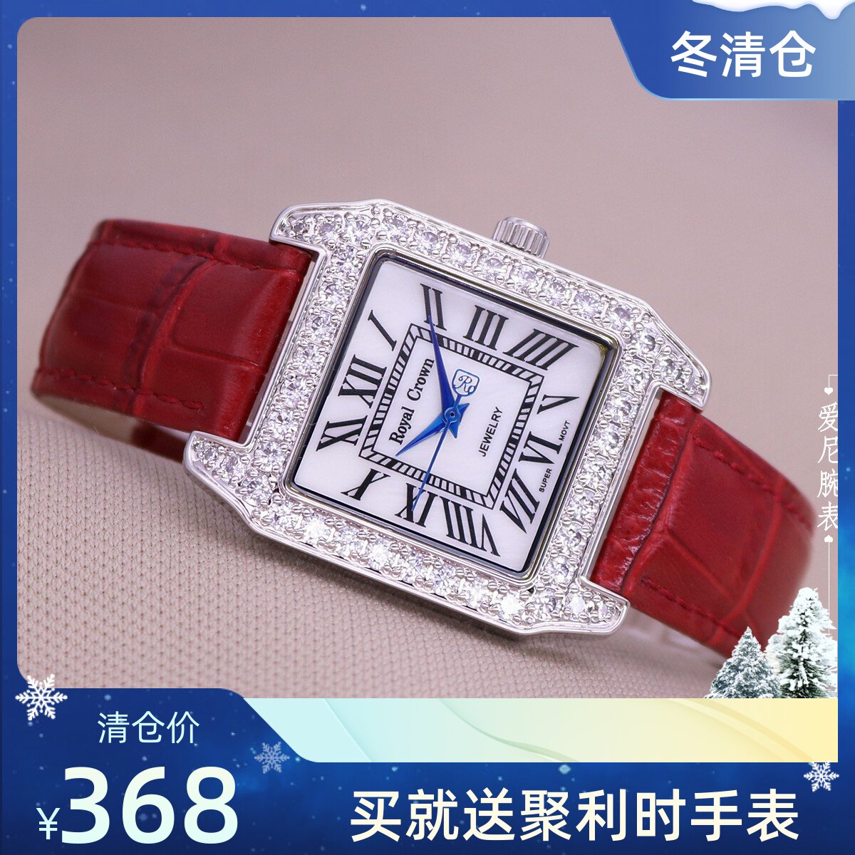 royal crown萝亚克朗女手表贝壳面皮带学生表镶钻石英防水表礼物