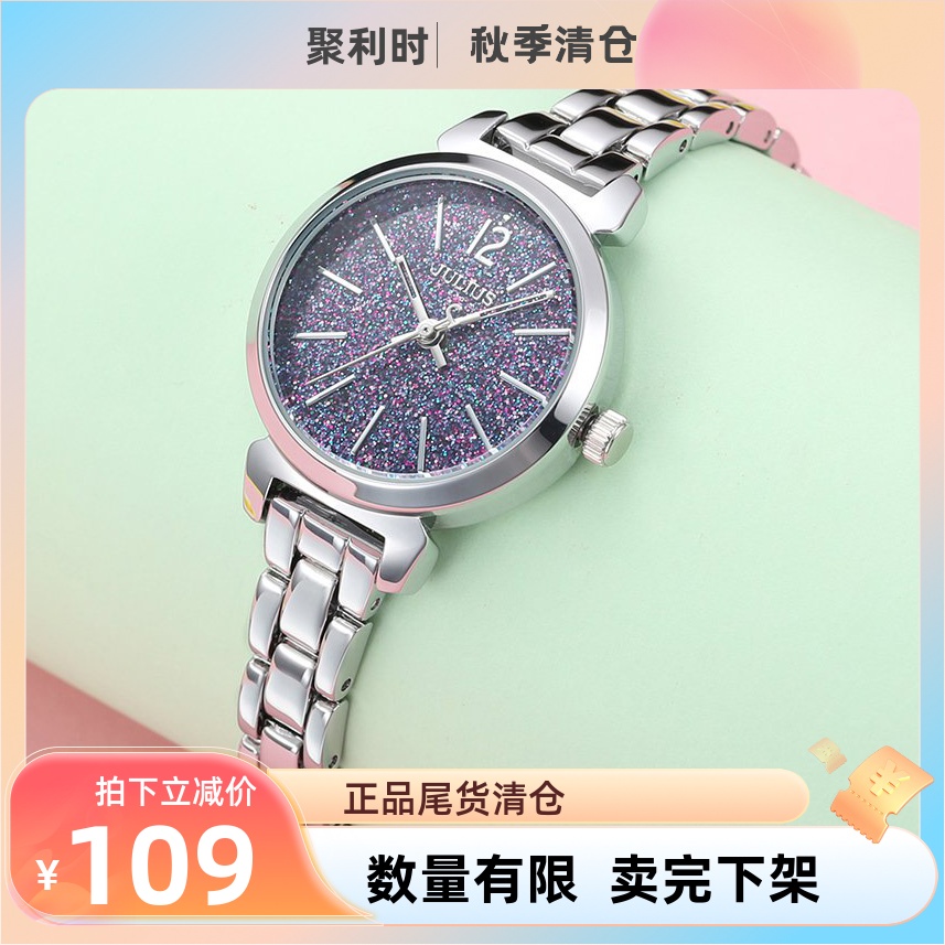 Julius韩版星空石英手表