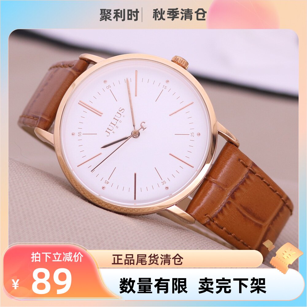 特价清仓聚利时中性表女表简洁经典皮带大表盘男表学生表礼物