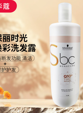 强韧发丝干枯毛躁施华蔻洗发水
