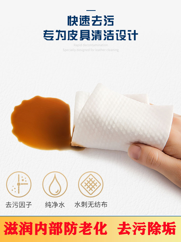 小白鞋专用擦鞋湿巾皮鞋皮革光洁汽车皮衣沙发去污神器保养擦养护