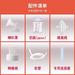 全品牌吸奶器配件贝瑞克大贝贝熊猫布布美德乐享韵心韵吸奶器配件