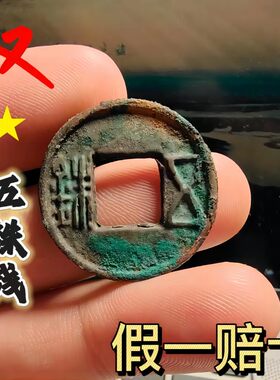 汉代五铢钱唐代开元宋代大五帝钱太平崇宁宋代明代万历永乐通宝