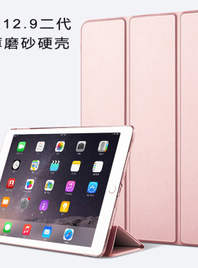 老款ipadpro12.9二代保护套硬2017第二代保护壳2代ipadpro2代12.9英寸i pad pro保护套12.9寸A1670A1671A1821