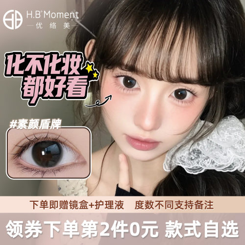 妈生感素颜黑色美瞳半年抛小直径13mm自然通勤带度数彩色隐形眼镜