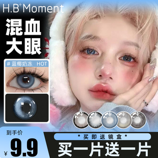 蓝椰奶冻美瞳半年抛大直径14.5mm亚裔混血蓝色显色隐形近视眼镜