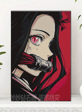高颜值祢豆子钻石画女孩diy手工贴砖石十字绣鬼灭之刃Demonslayer