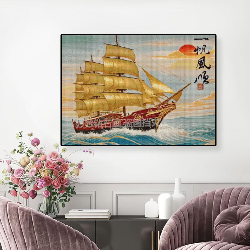 大幅一帆风顺十字绣办公室字画挂画客厅DIY手工钻石画刺绣贴钻画