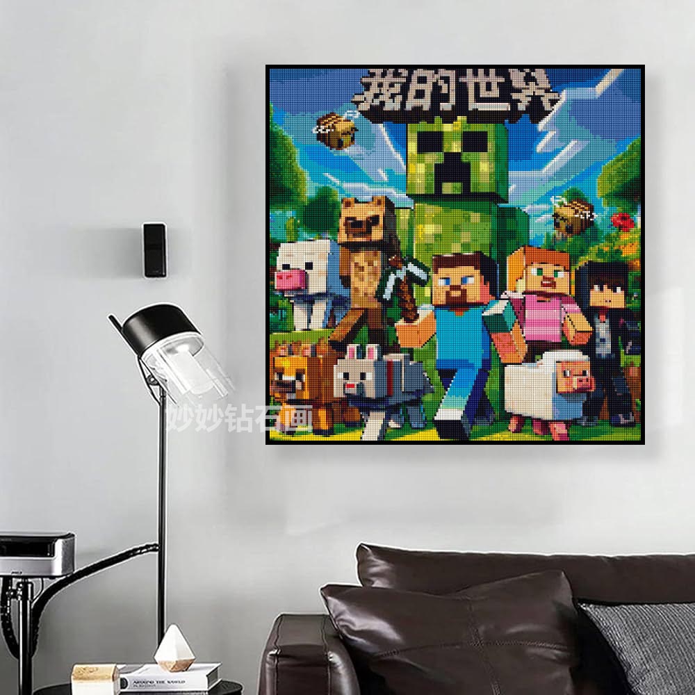 满绣我的世界十字绣自己绣DIY成人手工刺绣儿童房装饰画客厅挂画图片