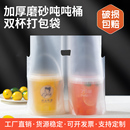 霸王桶打包袋水果茶杯1000毫升ml一大桶打包袋带子一升1升奶茶袋