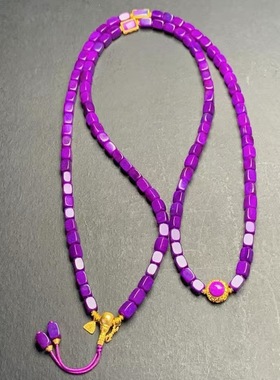 回收老矿料皇家紫透体18k金方糖舒俱来108念珠项链50.11g5.8-6.9m