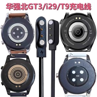 适用华强北GT3太空人T9/i29/i39手表依波路首步S1微穿戴4mm充电器