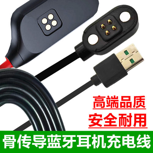 适用索尼骨传导蓝牙耳机充电器