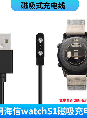 智能手表磁吸充电线通用