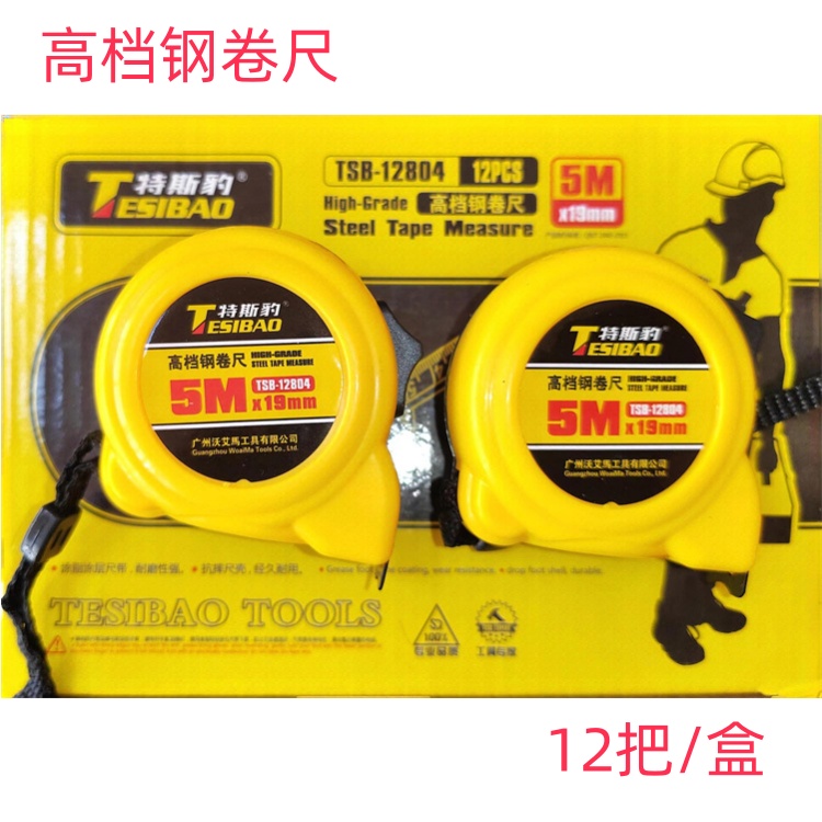 森豹测量卷尺便携厂家直销