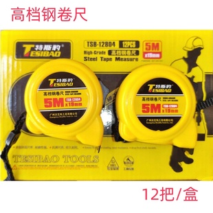 2米3米5米7.5米10米卷尺森豹木工家用钢卷尺装 配测量工具厂家直销