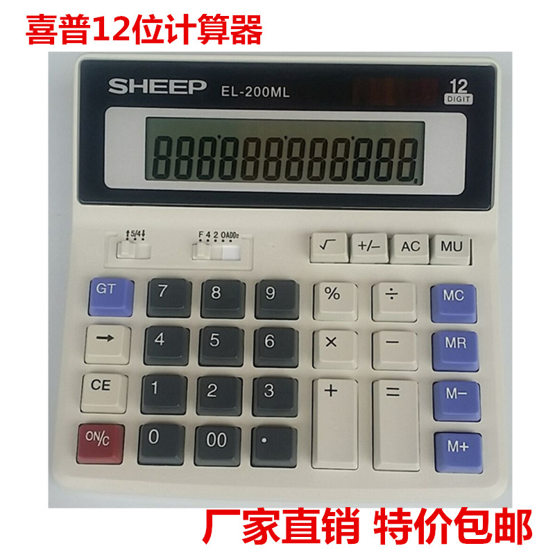 财务专用计算机200ML太阳能大按键计数器办公用品计算器促销包邮