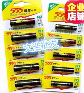 555碱性5号干电池排装1.5V高性能 三五电AAA日用品一排5粒价促销