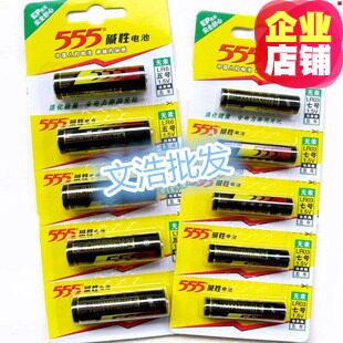 555碱性5号干电池排装1.5V高性能 三五电AAA日用品一排5粒价促销