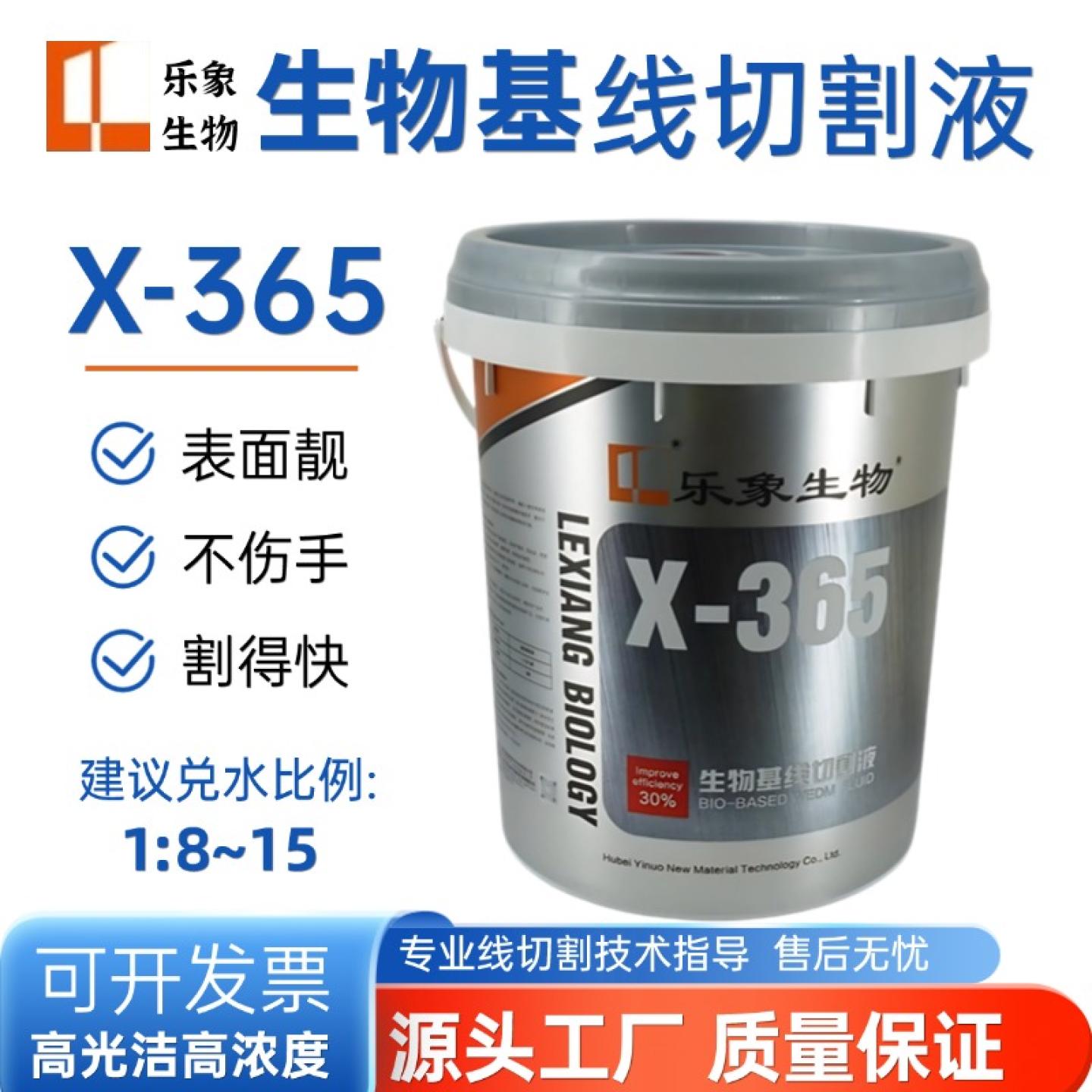 3X防过敏无气味真环保线切割液