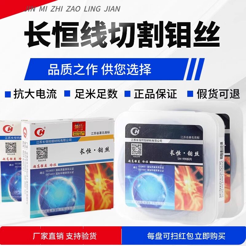 长恒牌2代线切割钼丝胶盒耐磨款图片