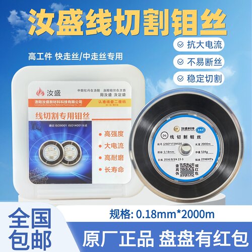 洛阳汝盛D5D8高抗拉线切割钼丝