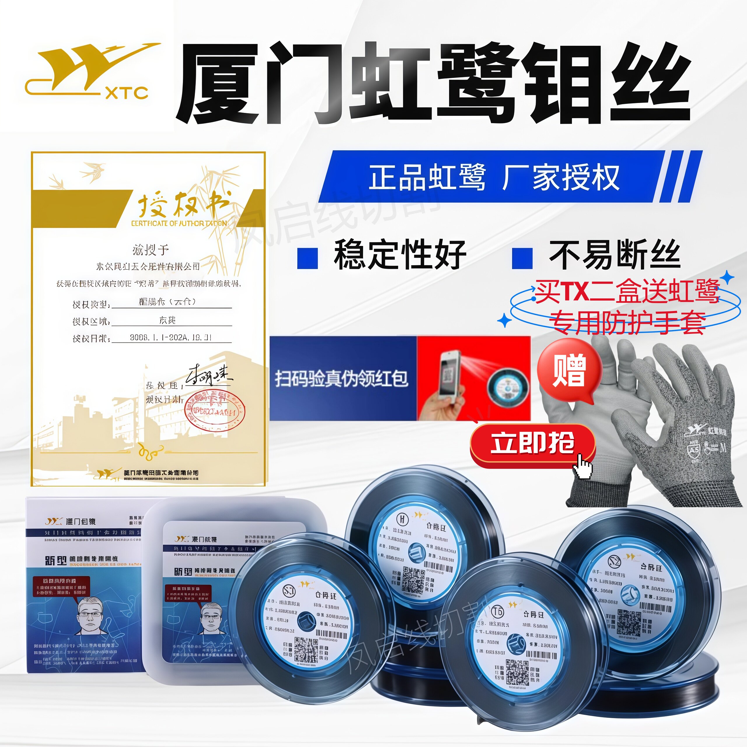 授权厦门虹鹭钼丝线切割专用钼丝0.18钼丝高强度中走丝虹鹭钼丝T8