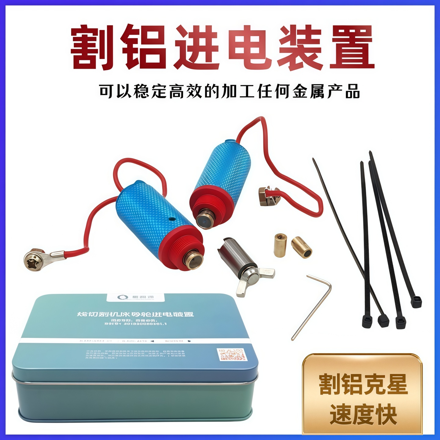 进电割铝导轮不废导电块不伤钼丝