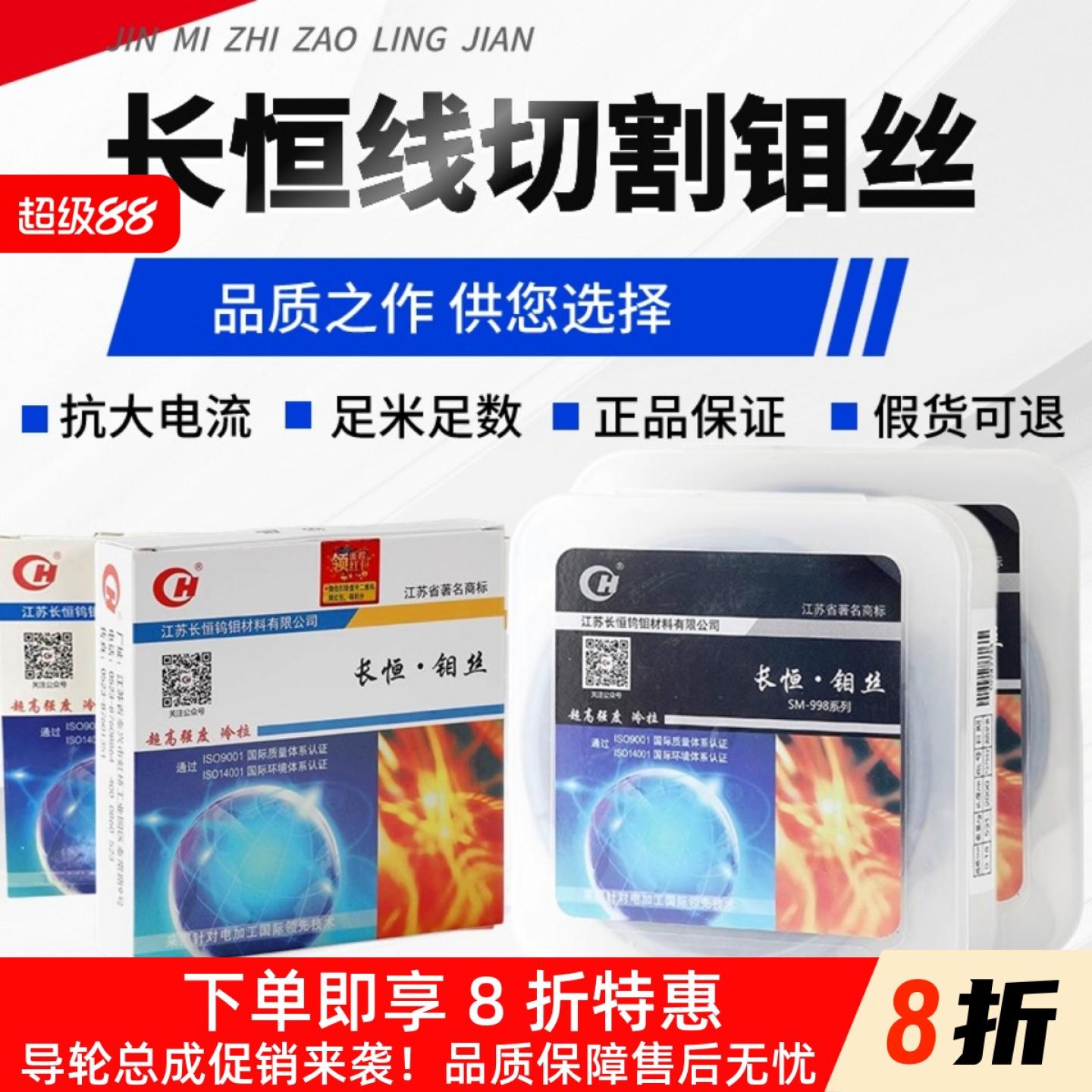 长恒牌2代线切割钼丝胶盒耐磨款