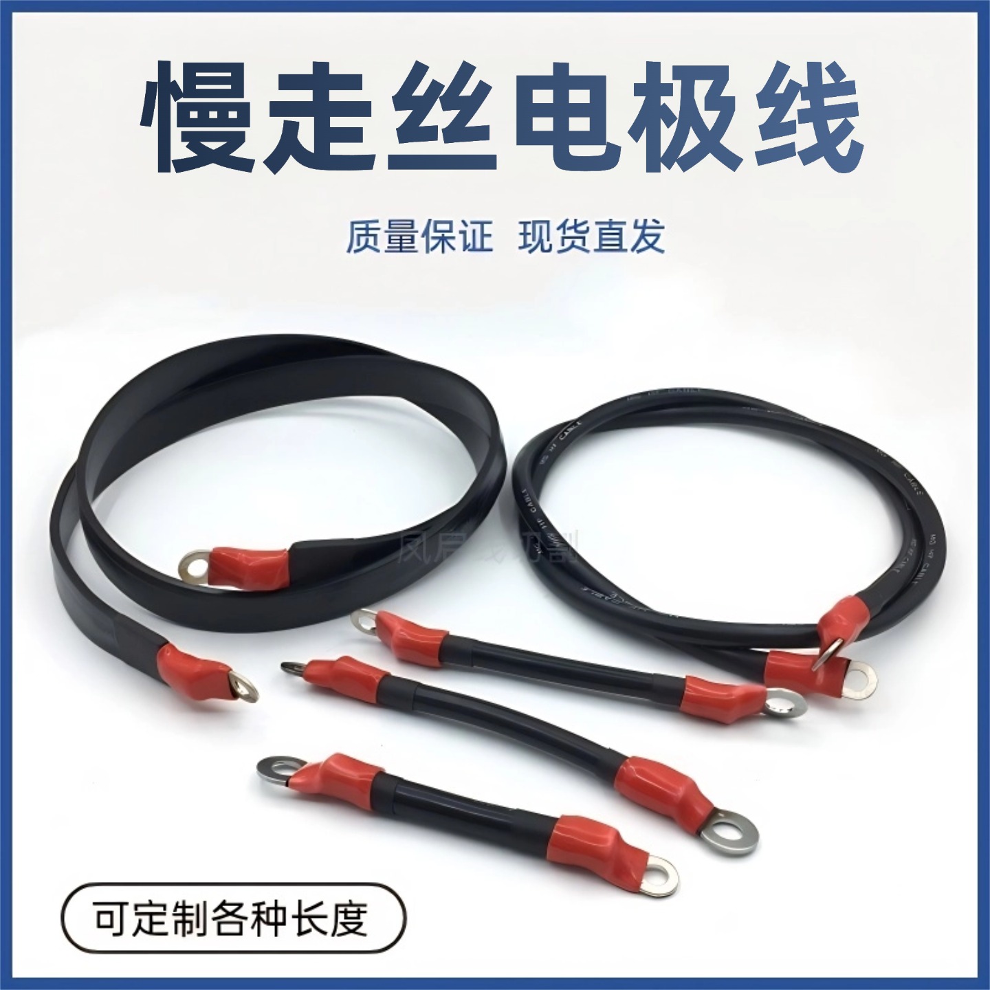 台湾庆鸿慢走丝机头电极线电柜线