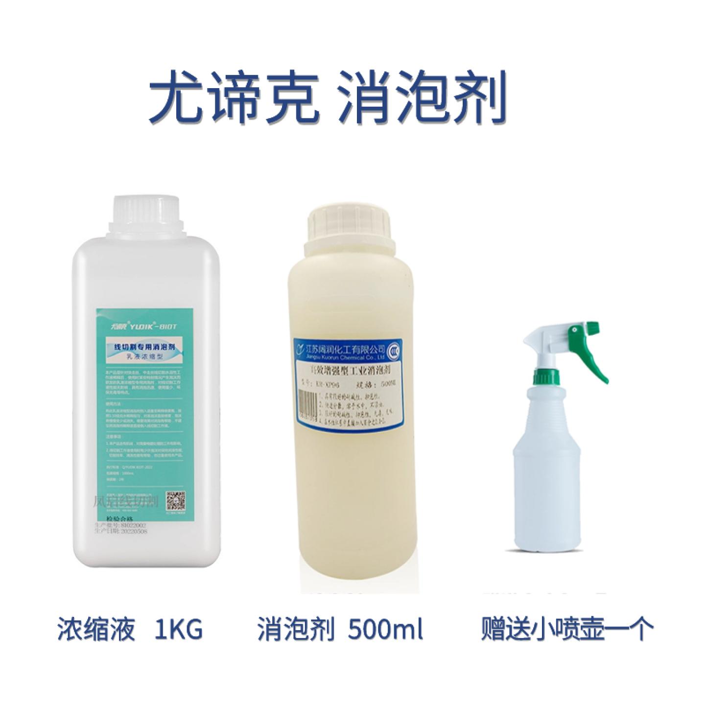 线切割机床佳润/金奥专用消泡剂图片