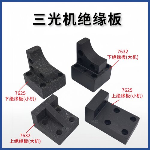 苏州苏三光慢走丝绝缘板LA500