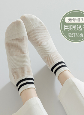 白色袜子女中筒夏季薄款纯棉防臭网眼透气条纹运动无骨春秋短筒袜
