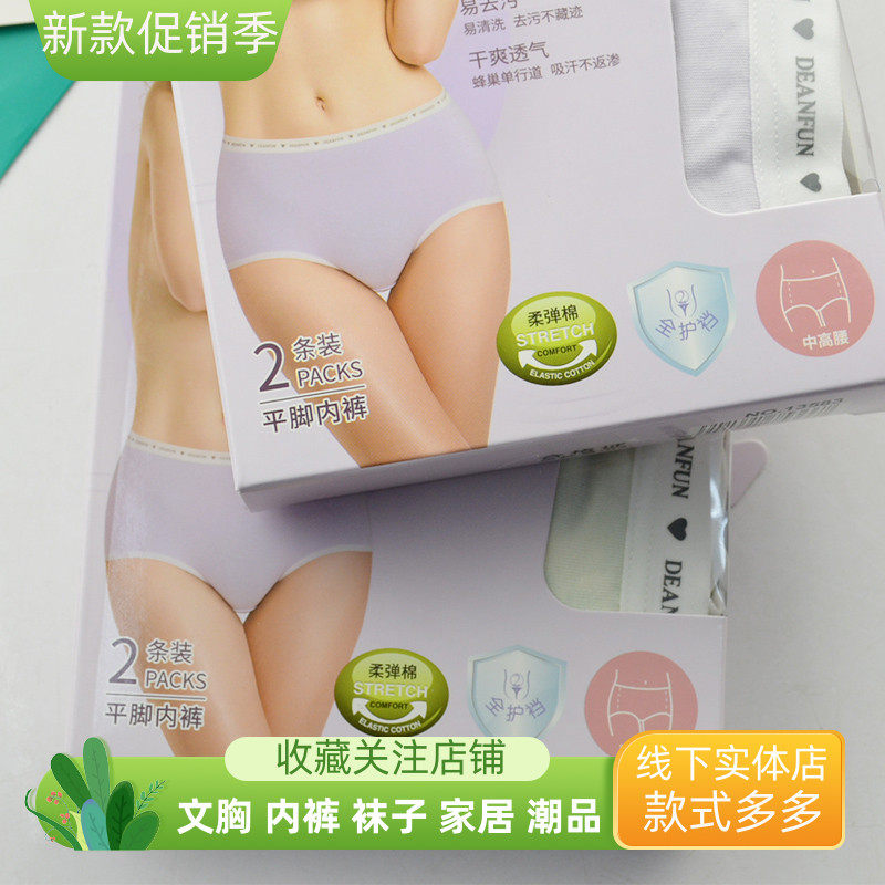 新款蝶安芬弹力棉中腰女平角内裤