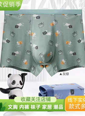 新品杜比骑士11535款再生纤维柔软中腰加大加肥佬男士平角内裤