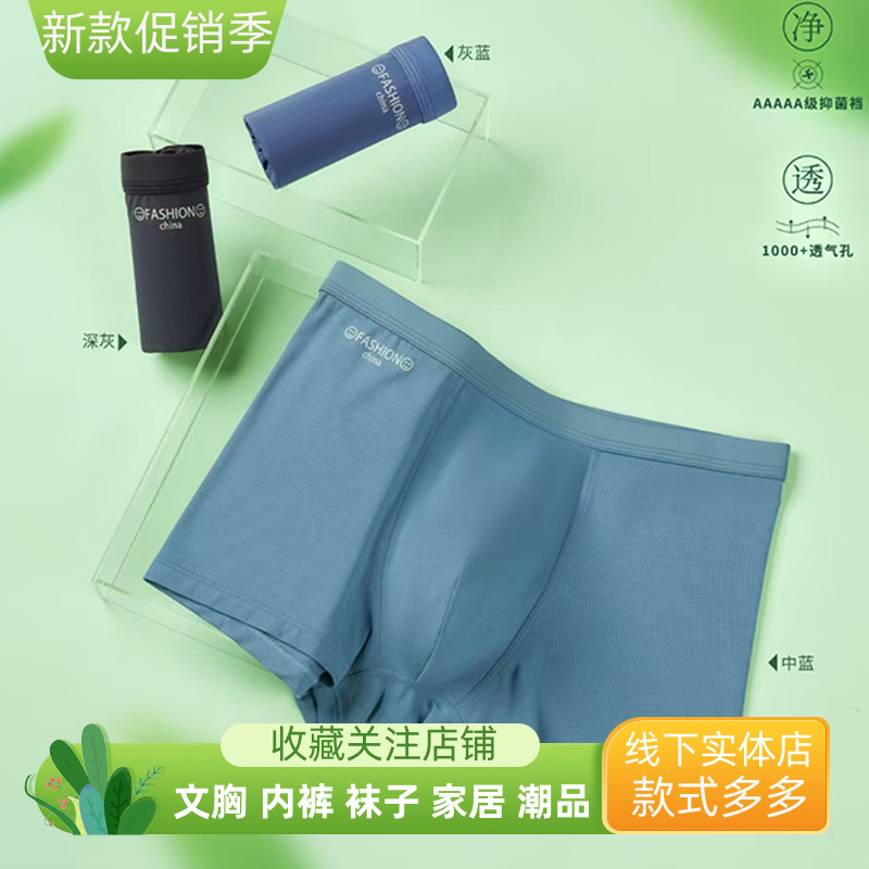 新款杜比骑士高腰简约男平角内裤