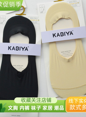 新款春秋季节薄款纯色大气简约青年女隐形百搭船袜9323款肉色黑色