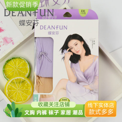 蝶安芬纯棉女中高腰纯色平角内裤