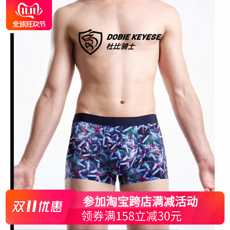 新款杜比骑士10043款春夏薄款锦纶爽滑青年男平角内裤(二条装)