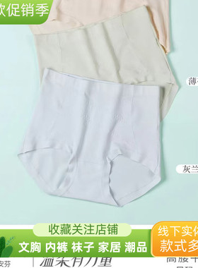 新款蝶安芬15172款春夏薄款柔肤棉高腰交叉女平角内裤盒装