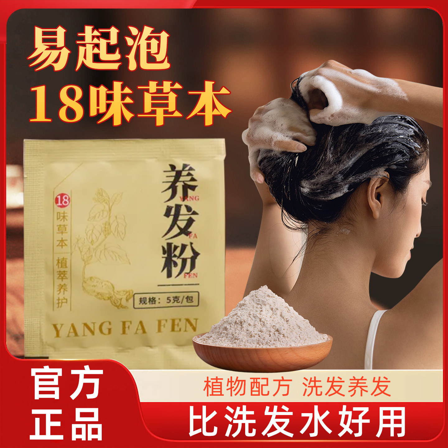 汪太医草本植物洗发粉温和清洁养护头发洗头粉养发护发洗发水,美发护发/假发,洗发水,淘宝优惠券,粉丝福利购,淘宝优惠卷