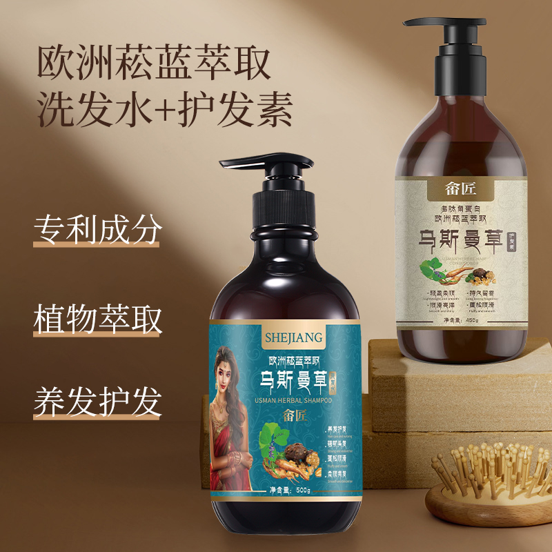 防断发无硅油养发洗发水