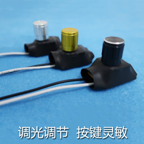 调光开关台灯床头白炽led可控硅