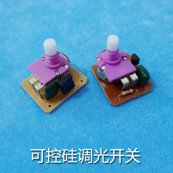 调光开关维修灯具配件灯具配件