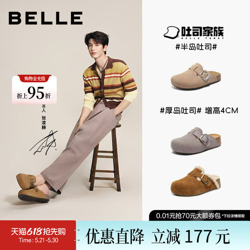 百丽女鞋半岛吐司厚底增高勃肯鞋