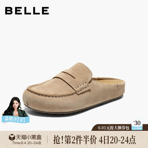 百丽女鞋舒适包头拖鞋新款
