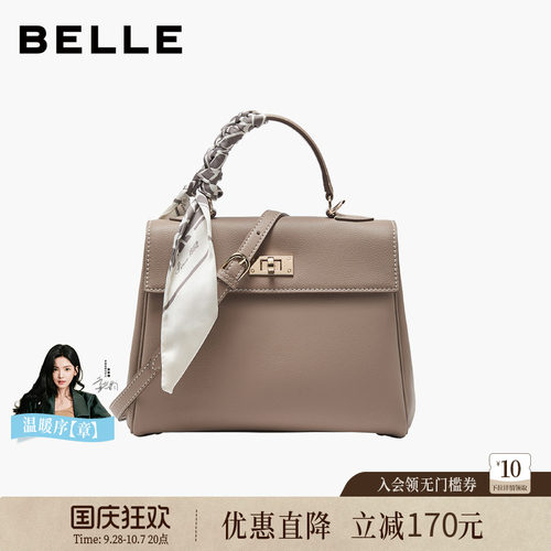 百丽真皮凯莉包手提斜挎百搭