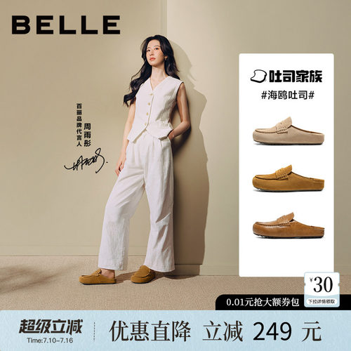 百丽女鞋舒适包头拖鞋夏季新款