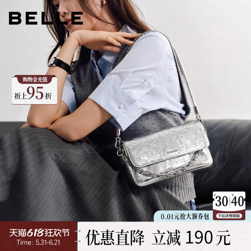 百丽2026年新款商场同款腋下包女