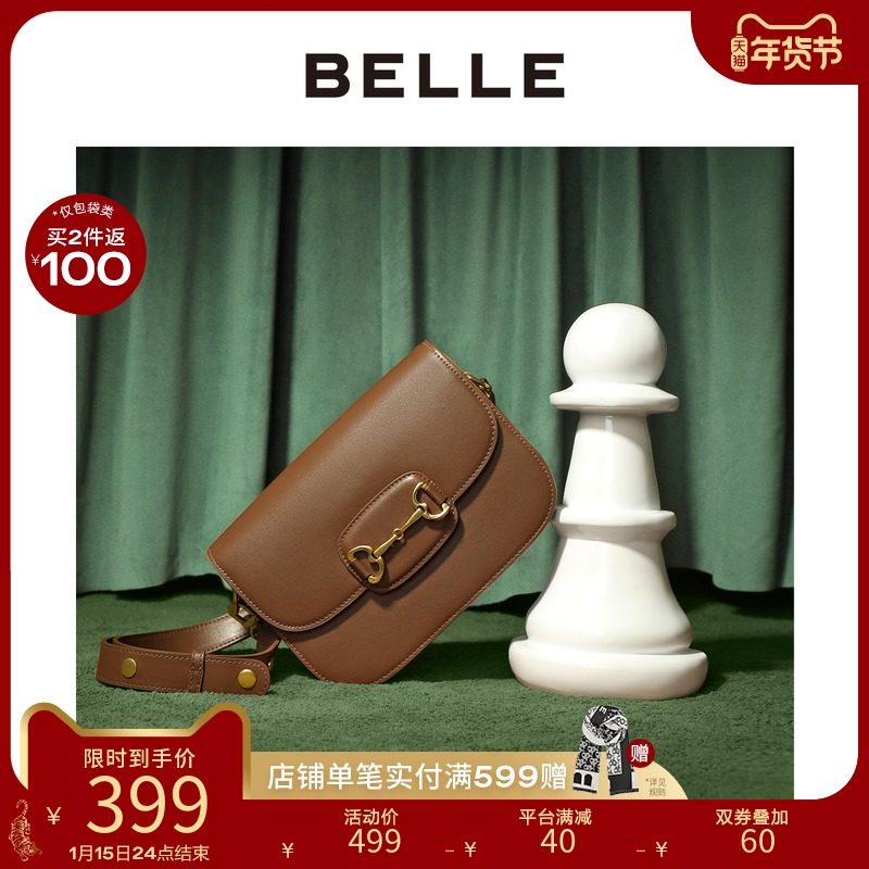 百丽单肩斜挎包女2021秋新商场同款真皮编织马鞍小方包X5737CX1预